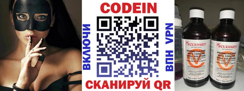 маркетплейс формула  Зима  Кодеин напиток Lean (лин) 