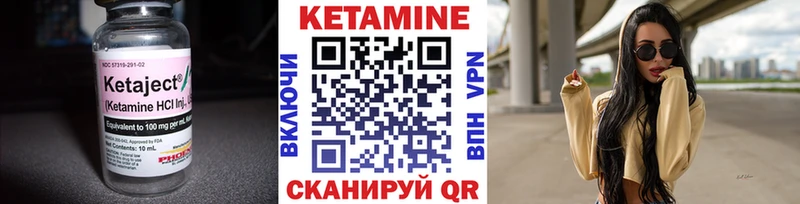 Кетамин VHQ  купить  цена  Зима 