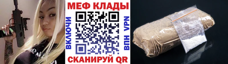 Меф мяу мяу мука Зима